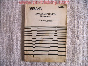 Yamaha_MSX-2_KUVT_instrukcija_3
