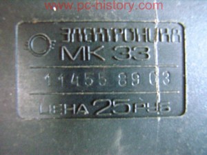 Kalkulator_Elektronika_MK-33_6